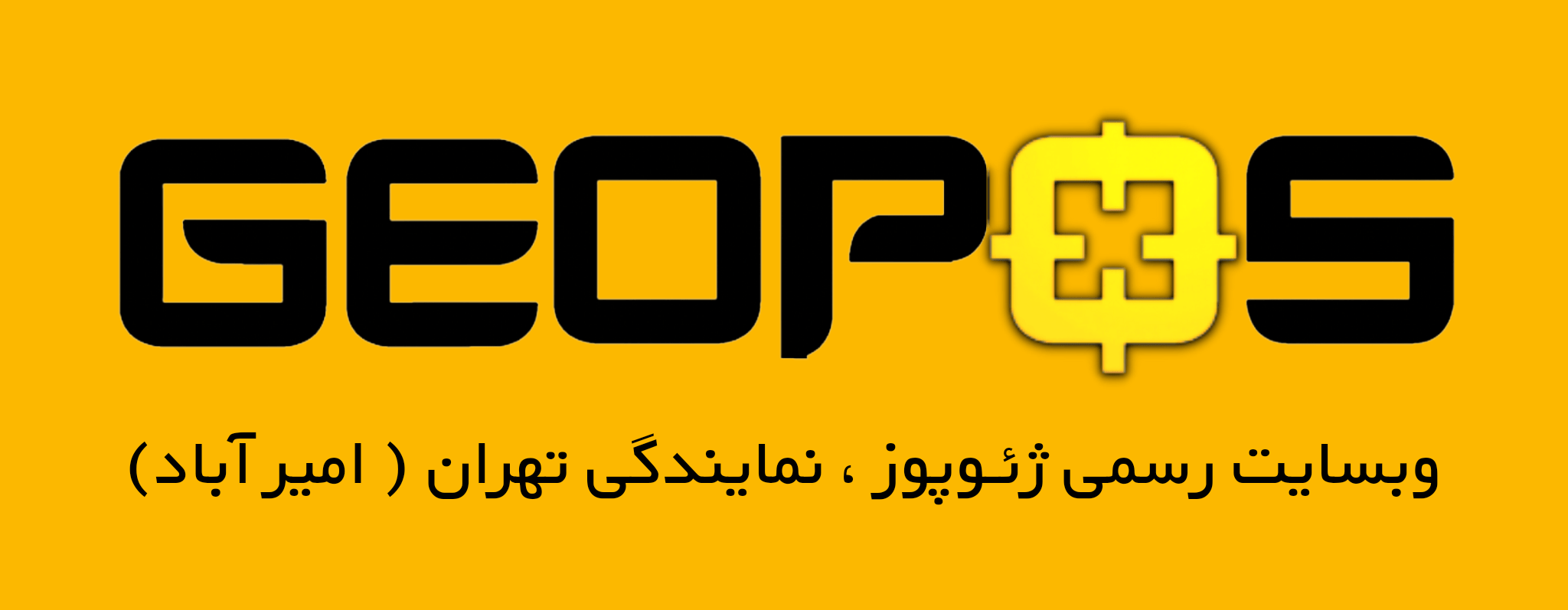 ژئوپوز ، فروش اقساطی تجهیزات نقشه برداری | Geopos Company
